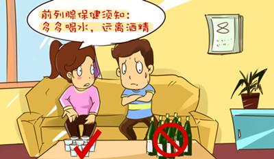 前列腺炎能不能 