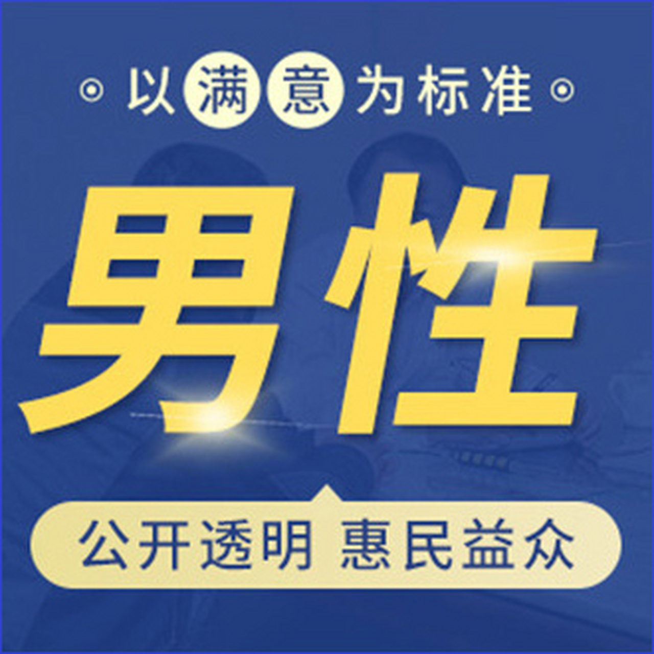 佛山泌尿医院，佛山名仕医院