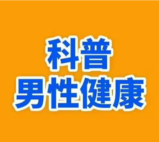 佛山泌尿医院，佛山名仕医院