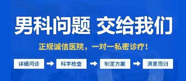 <a class='link_keywords' href='http://www.fsmsyy.cn/'>佛山男科医院</a>，佛山男性专科，佛山男性专科医院那家好