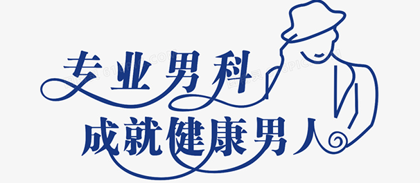 佛山名仕医院靠谱
