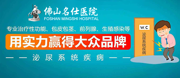 佛山名仕医院好不好