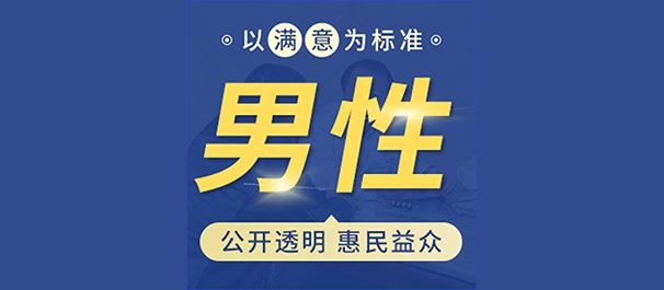 佛山名仕医院正不正规